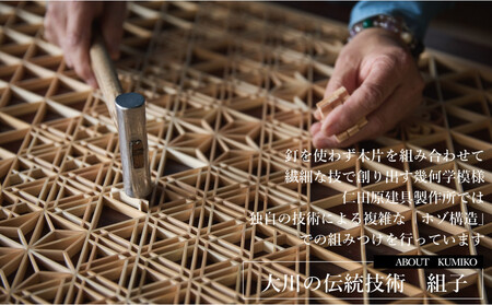 【仁田原建具製作所】オーダーメイド組子 30万円相当 グッドライフ