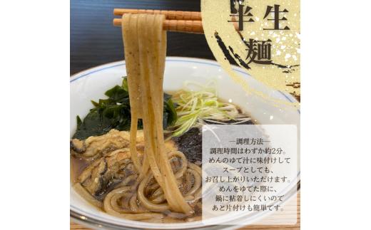 あっぱれめん（訳あり）12食