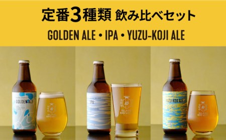 【全12回 定期便 】クラフトビール 地ビール  6本 詰め合わせ（3種類×2本）【ISLAND BREWERY】 《 壱岐市 》[JED020] 168000 168000円  コダワリクラフトビー