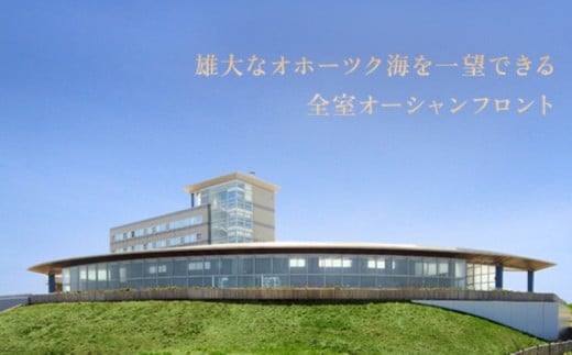 北海道雄武町　ホテル日の出岬日帰り入浴券(11枚綴）