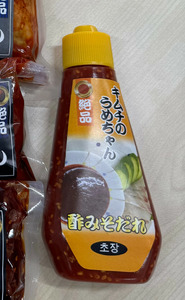 韓国ポッサム風 ゆで豚・キムチ・酢味噌 セット 【キムチのうめちゃん】 キムチ いちおし 美味しい キムチ おいしい 旨い キムチ セット キムチ 手作り キムチ 奈良県 奈良市 なら 7-213