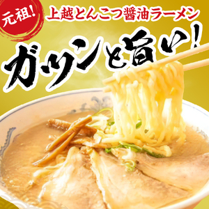 新潟県妙高市オーモリの冷凍豚骨醤油ラーメン4人前 ご当地 上越 有名店 お取り寄せ グルメ しょうゆ とんこつ 具入り 中太麺 ちぢれ麺 自社製麺 冷凍 食品