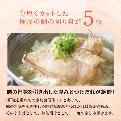 ふるさと納税 松浦市 まつよう(松浦養殖)太切りたい茶漬け4パック |  | 01