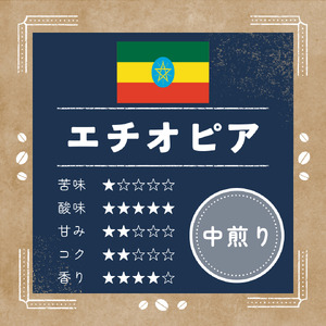 ann's cafe 自家焙煎珈琲豆 エチオピア 【粉】 400g ( コーヒー豆 自家焙煎コーヒー豆 中煎りコーヒー豆 愛犬愛護コーヒー豆 京都コーヒー豆 ) 