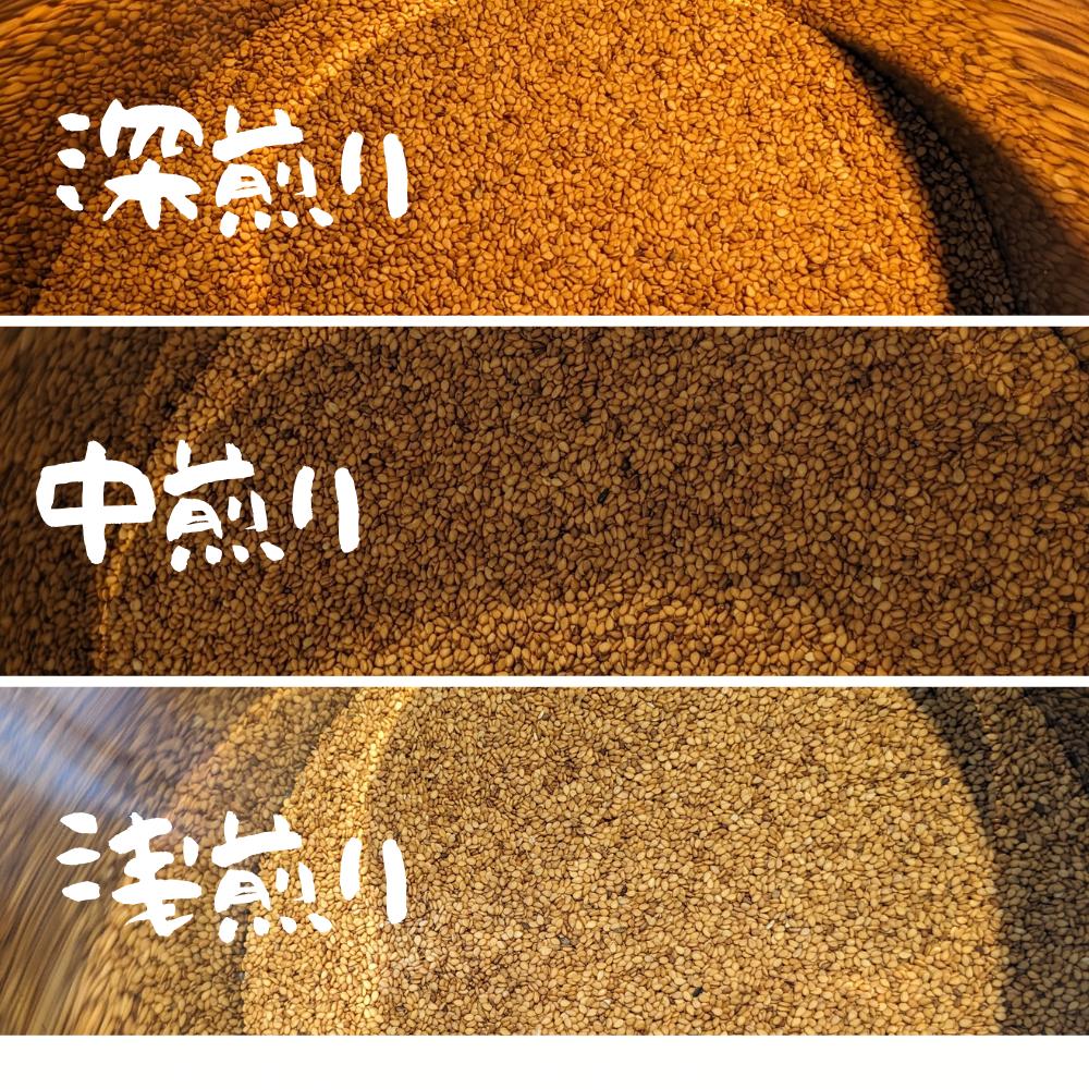 国産！金ごま 選べる！2個セット奈良県 三宅町 ごま 希少 価値 煎りたて おつまみ ゴマ和え 白米 ふりかけ おかず:（浅・中煎り）