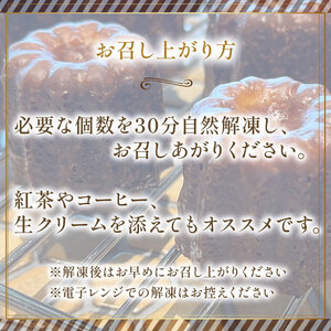 カヌレ 10個【カヌレ】