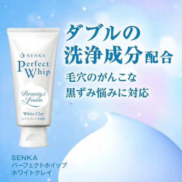 センカ パーフェクトホイップ ホワイトクレイ 120g 4個 | 美容 洗顔