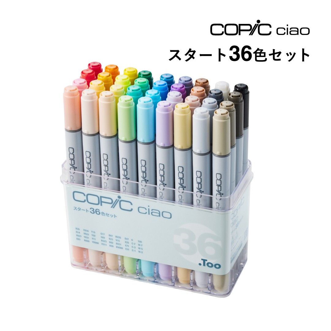 
                  トゥーマーカープロダクツ 　　 コピックチャオ スタート36色セット
                