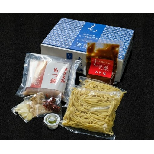 【もつ鍋 専門店 笑楽】和牛 もつ鍋 セット 2・3人前 みそ味（柚子胡椒付き）※配送不可：離島 鍋セット モツ鍋 お肉 牛肉 _イメージ5