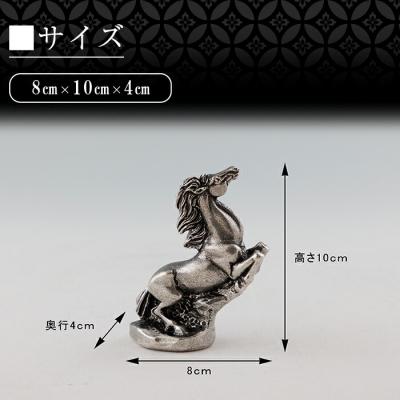 ふるさと納税 霧島市 薩摩錫器 馬 -RAIー 【薩摩錫器工芸館】K-576 |  | 01