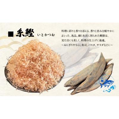 ふるさと納税 岸和田市 【計700g】出汁の匠 厳選三種セット(削り節・糸かつお・花かつお)香り&旨味贅沢人気詰合せ |  | 01