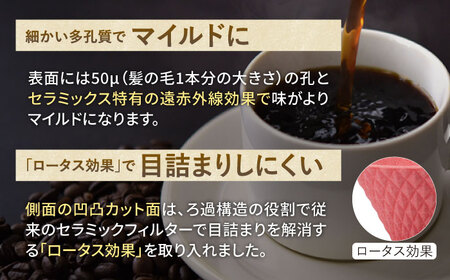 【波佐見焼】ekubo one drip セラミックコーヒーフィルター Salmon pink【燦セラ】[DF21] 波佐見焼