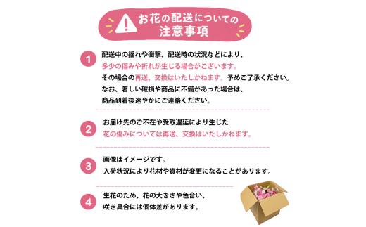 【ピンク】季節のお花を使用したフラワーアレンジメント