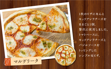 こだわりチーズのピザ 4枚 マルゲリータ 牧成舎のピザ 飛騨市 FN-Limited
