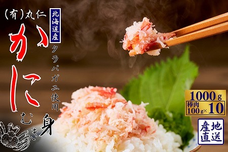 [12月21日決済分まで年内配送]タラバガニむき身棒肉100g×10P B-50007