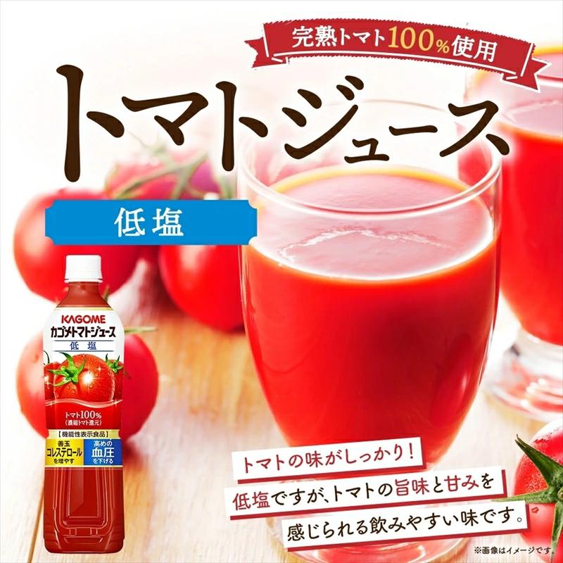 定期便 2ヵ月毎全6回 カゴメ トマトジュース ＆ 野菜ジュース 低塩 スマートPET 720ml 2種 各6本 計12本 機能性表示食品 トマト 野菜 100％ ジュース ペットボトル 飲料 ns0