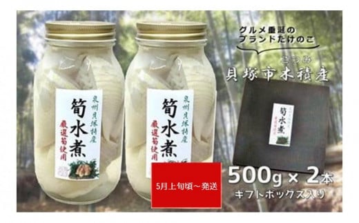
            【泉州貝塚市特産】筍水煮(瓶詰)/たけのこ 筍 タケノコ 水煮 国産 煮物 炊き込みご飯 おでん 料理 お手軽
          