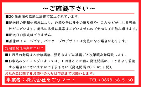 【定期便３ヶ月】 「檸檬堂」 レモン濃いめ （350ml×24本） 1ケース　こだわりレモンサワー 檸檬堂 定期便 3回