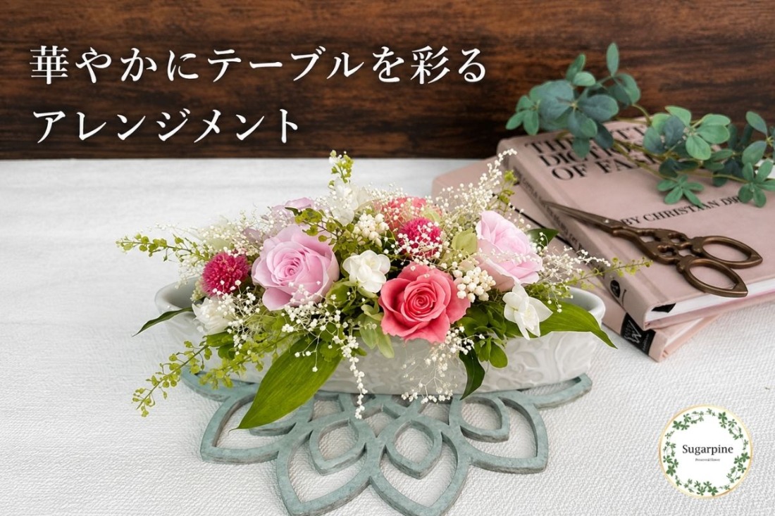 プリザーブドフラワー【ミニヨン キャンディピンク】【埼玉県 春日部市 シュガーパイン ピンクローズ 可愛いアレンジ 母の日 花】(AJ067-1)