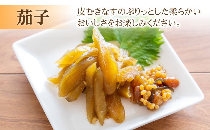 ナス お漬物 漬け物 キュウリ  こうじ きゅうり 大根 生姜 もろみ ご飯のお供  お中元 お歳暮 敬老の日 贈答 ギフト