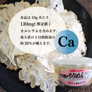 うす焼きちりめん10g×4個 愛媛県 松山市 無添加 せんべい 瀬戸内海 しらす ちりめん【HKY001】