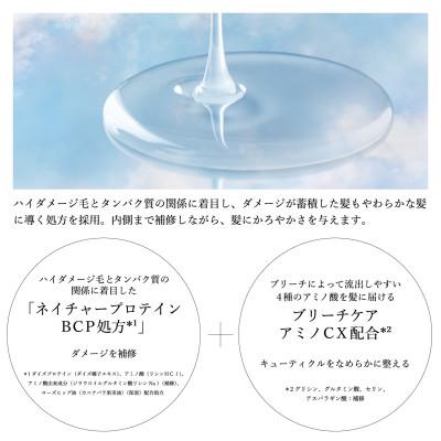 ふるさと納税 久喜市 プラストゥモロー　ブライト　シャンプー/トリートメント　つめかえ用　各2個セット |  | 01