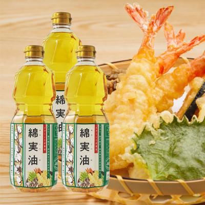 ふるさと納税 柏原市 綿実油1000g　3本セット