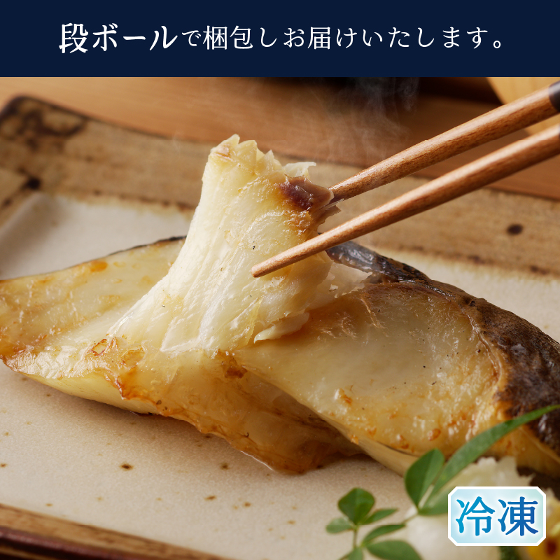a15-670　銀だらの「磯自慢」粕漬