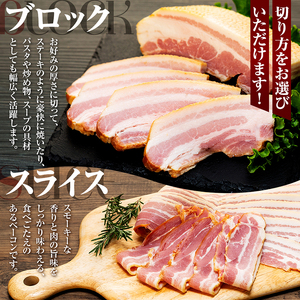 ベーコンブロック 1kg ベーコン