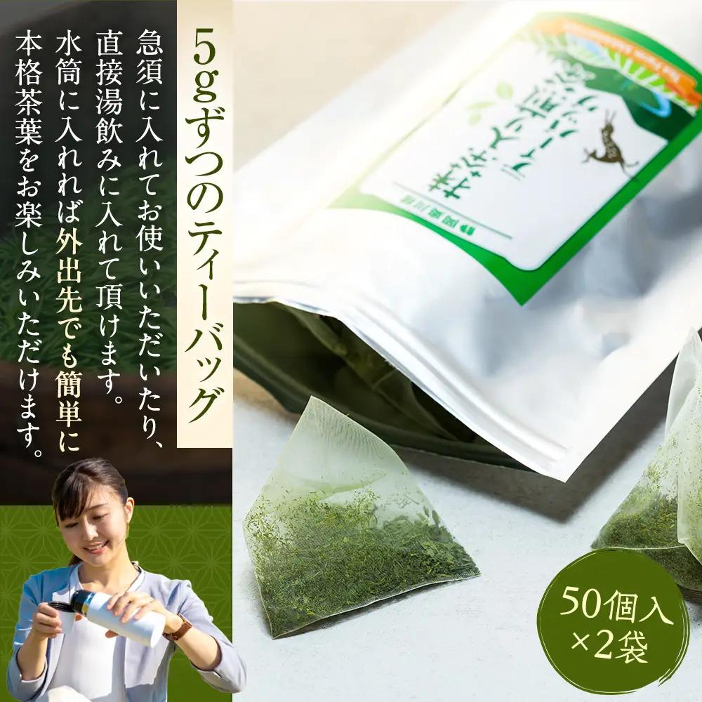 11-29 徳用抹茶入り煎茶ティーバッグ100個