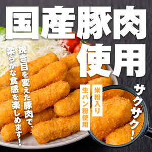 ＜マルイ食品＞ スティック 豚カツ 200g×5袋 計1kg 冷凍 とんかつ 【スーパーよしだ】 i1158