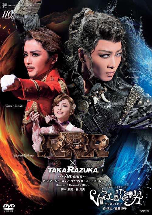 
                  星組公演DVD『RRR × TAKA"R"AZUKA ～√Bheem～（アールアールアール バイ タカラヅカ ～ルートビーム～）』『VIOLETOPIA（ヴィオレトピア）』TCAD-606
                