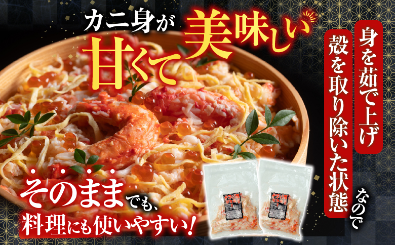 【北海道根室産】タラバガニむき身300g×1P・冷凍さんま5尾×3Pセット B-36048