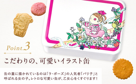 パリ子のプチサブレ缶 サブレ缶 焼き菓子 お菓子 サブレ I-268