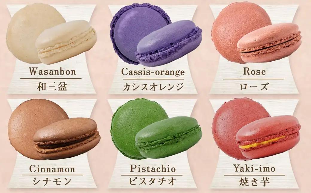 静マカロン缶～選べる8個セット～〔LG-C202〕_(都城市) 日向夏 マンゴー いちご ショコラ バイオ茶 黒ごま ラムレーズン コーヒー 塩キャラメル ショコラフランボワーズ さくら レモン 和三