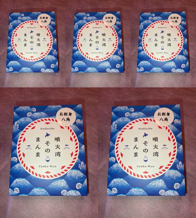 【ふるさと納税】噴火湾そのまんま お刺身1点盛り(わさび・醤油付き)5箱 旬菜一鮮 だて大和屋 厳選 魚介 海鮮 刺身 刺し身 小分け 新鮮 魚介類 魚貝類 加工食品 贈答 ギフト 贈り物 ご褒美