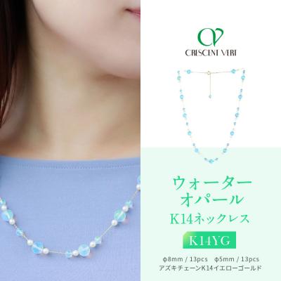 ふるさと納税 京都市 【京セラ】クレサンベール〈オパール・ベビーオパール〉ネックレス【5mm/8mm/10月誕生石】