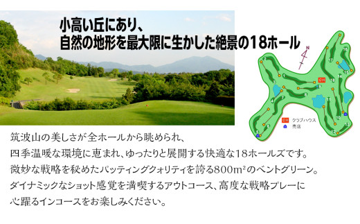 筑波学園ゴルフ?楽部で使える ゴルフ場利用券 【3,000円分】 ゴルフ 利用券 関東