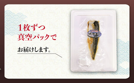 【魚介の旨味ぎっしり】サバ味噌漬け5袋 平戸市/ひかり水産[KAA653]
