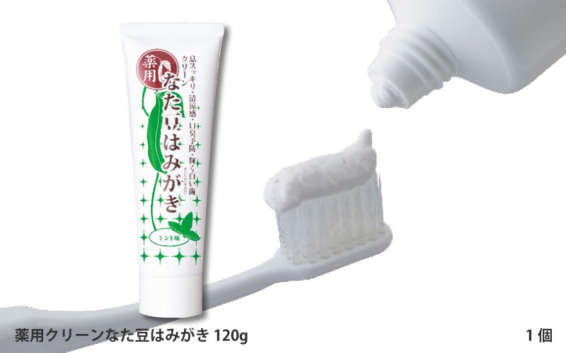 
                  薬用クリーンなた豆はみがき 120g×1個
                