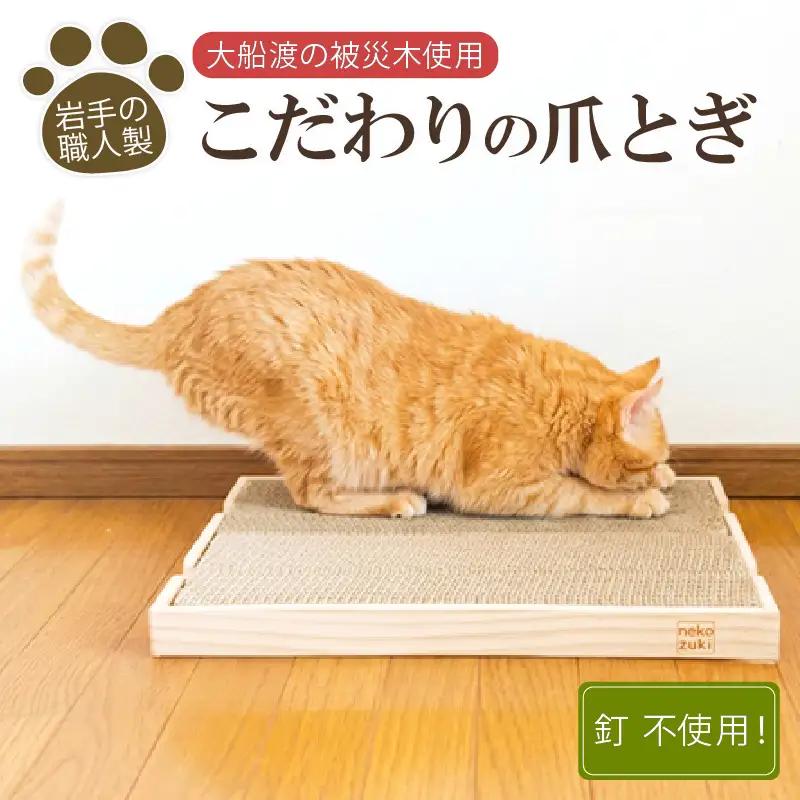 がりがりマット 爪とぎ ネコ用