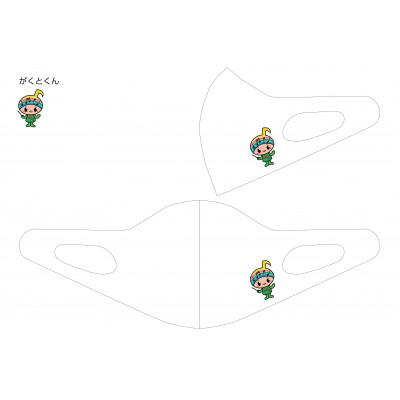 ふるさと納税 郡山市 がくとくん・おんぷちゃんマスクセット　3種各1枚　計3枚入
