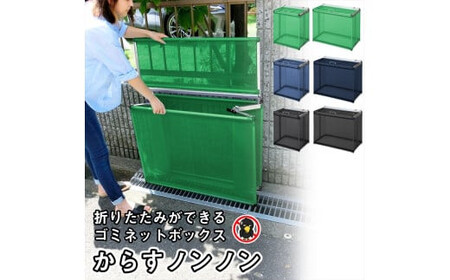 カラスよけ ゴミ ネット 屋外 3秒折畳み式 小 約180L  小 60cm グリーン【 ゴミネット ゴミ箱 ゴミボックス ゴミネット ゴミ箱 ゴミ捨て場 ゴミネット ゴミ箱 ゴミBOX 】