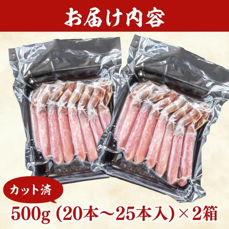 生本ずわい蟹 棒肉 ポーション 1kg  ずわいがに かに かにしゃぶ _AF101