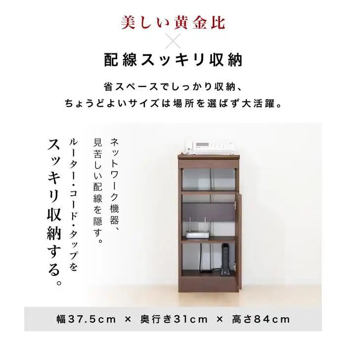 ゴールデンFAX台 扉1枚タイプ ウォールナット aku100625491