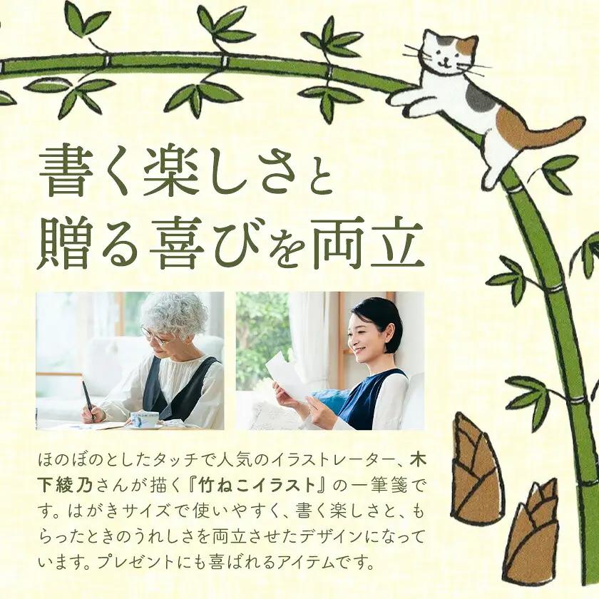 竹ねこ便箋 ホワイト 合同会社ハヌル 竹紙ラボ《30日以内に出荷予定(土日祝除く)》