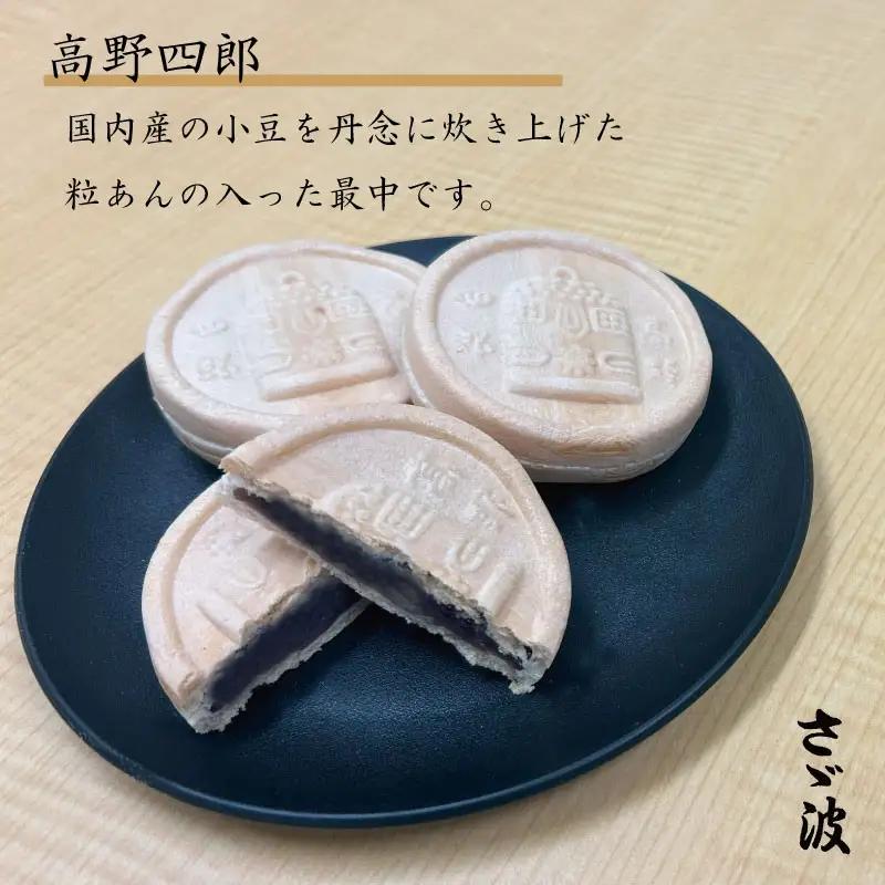 【ギフト用】◇高野山銘菓詰め合わせ