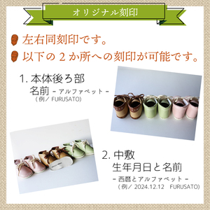 【あなただけのファーストシューズ】 ファーストサポート ベビー靴 薄メロン 12cm 13cm 名前や誕生日を刻印できます 子供 ファーストシューズ