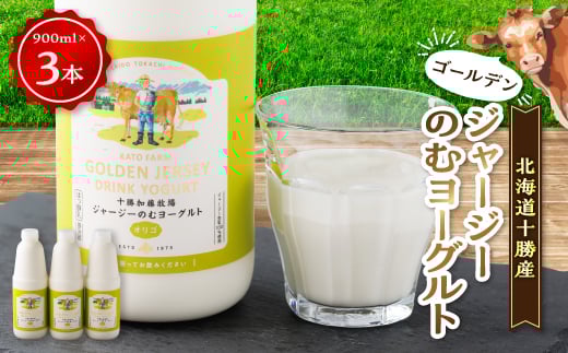 
                  ゴールデンジャージーのむヨーグルト【1299433】
                