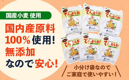 こな屋さんのてんぷら粉3kg てんぷら 添加物不使用 岩手町 府金製粉